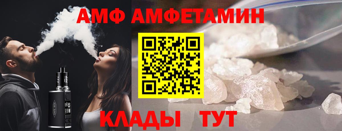 АМФЕТАМИН Premium Выкса