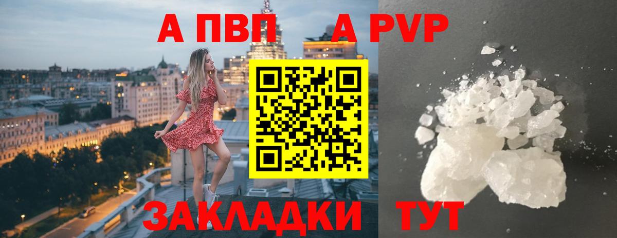 Alpha-PVP Соль Выкса