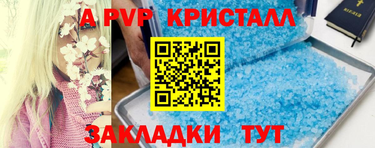 Выкса  Alpha-PVP СК КРИС  Вход с VPN  Alfa_PVP крисы CK  Альфа ПВП VHQ 