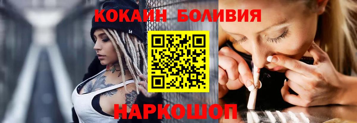 COCAIN Эквадор  Кокаин 99%  Выкса  Вход с VPN 