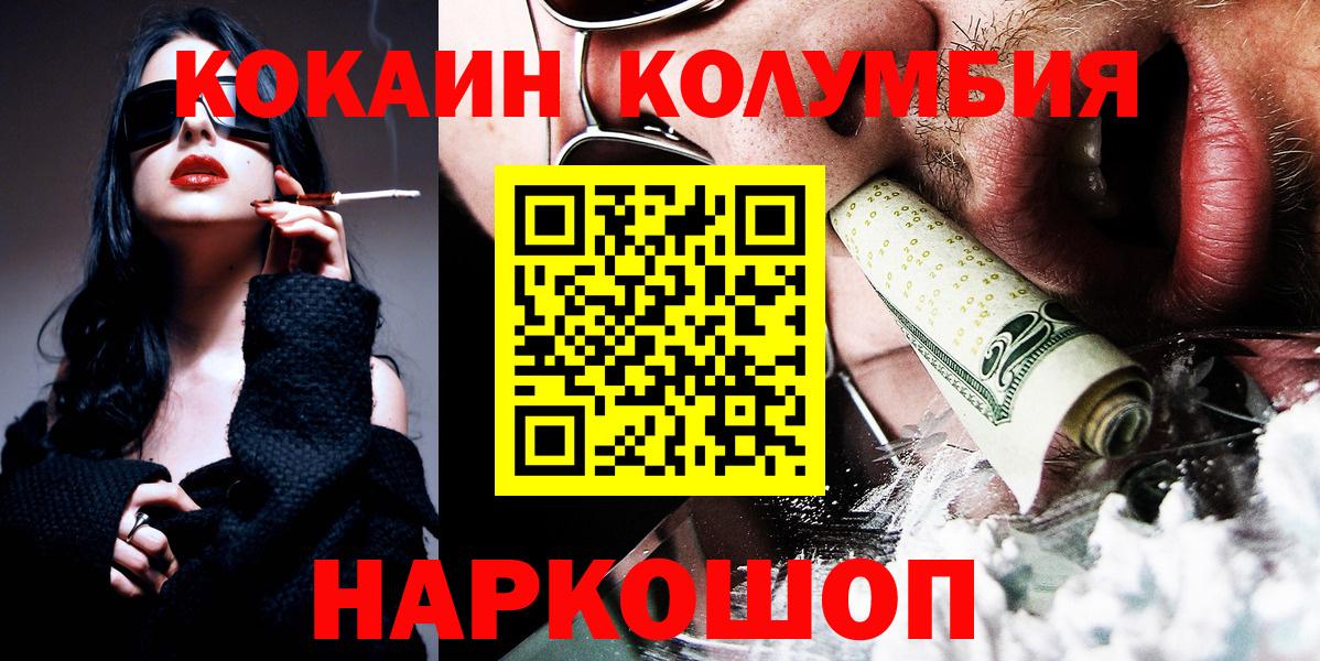 Кокаин 99% Выкса