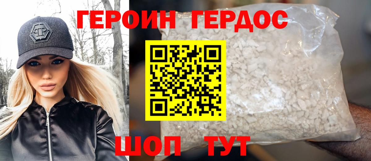 ГЕРОИН гречка  Вход с VPN  ГЕРОИН  Выкса 