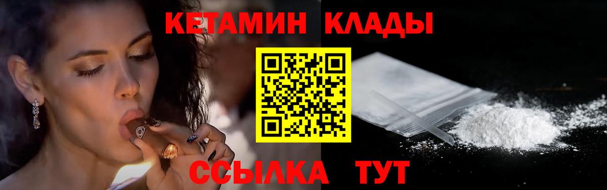 КЕТАМИН ketamine  Вход с VPN  Выкса  КЕТАМИН ketamine 