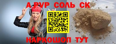 соль ск Аргун