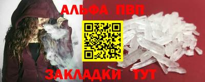 ALPHA PVP Апрелевка