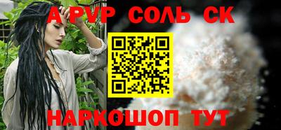ALPHA PVP Апрелевка
