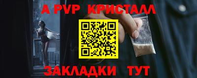 ALPHA PVP Апрелевка