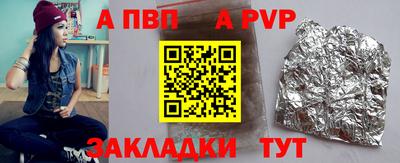 ALPHA PVP Апрелевка