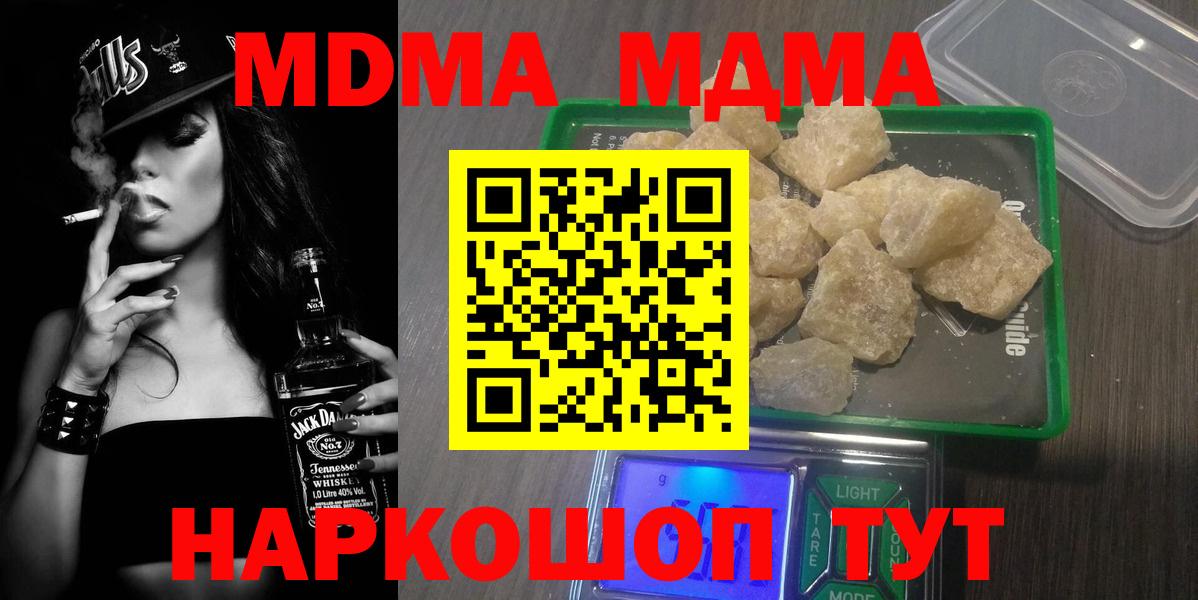 МДМА crystal  Вход с VPN  Выкса  MDMA VHQ 