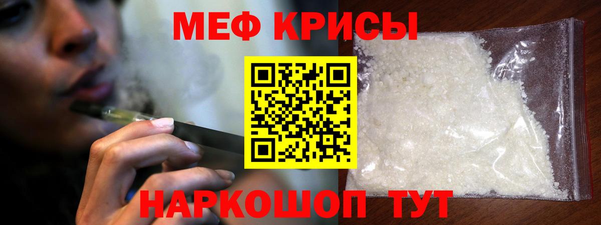 МЕФ  Вход с VPN  МЕФ  Меф mephedrone  Выкса 