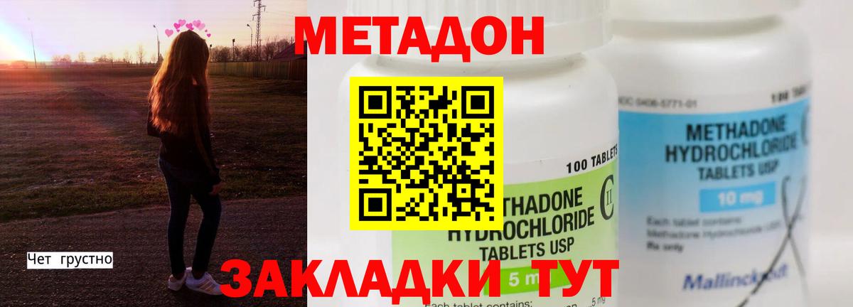 кракен зеркало  МЕТАДОН кристалл  Вход с VPN  Метадон VHQ  Выкса 