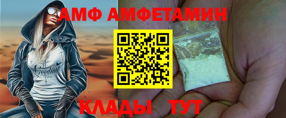 МЕТАМФЕТАМИН винт  Вход с VPN  Метамфетамин  Выкса 