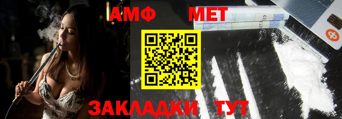 Первитин винт Выкса