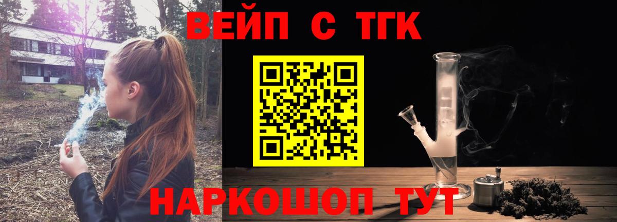 Выкса  Дистиллят ТГК гашишное масло  Вход с VPN  Дистиллят ТГК вейп с тгк 